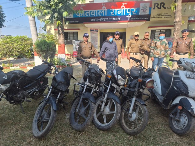 सिलसिलेवार-दोपहिया-वाहन-चोरियों-पर-हरिद्वार-पुलिस-का-ऑपरेशन.jpg