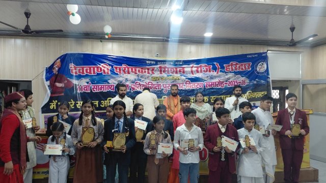 1773237270_606_देववाणी-परोपकार-मिशन-हरिद्वार-द्वारा-11-वां-सामान्य-ज्ञान-प्रतियोगिता.jpg