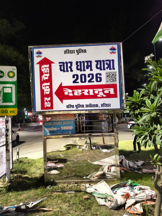 1776355773_322_हरिद्वार-पुलिस-की-चारधाम-यात्रा-की-तैयारियां-लगातार-जारी.jpg