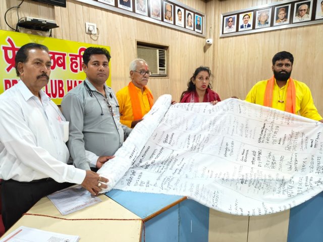 1778764979_937_राष्ट्रीय-सनातनी-संगठन-ट्रस्ट-ने-की-राजा-भगीरथ-के-नाम.jpg