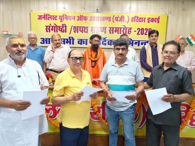 1778860344_88_जर्नलिस्ट-यूनियन-ऑफ़-उत्तराखंड-हरिद्वार-इकाई-का-शपथ-ग्रहण-एवं.jpeg