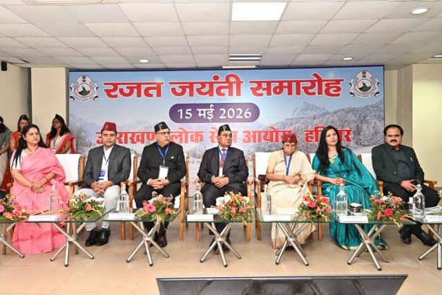 उत्तराखण्ड-लोक-सेवा-आयोग-की-रजत-जयंती-समारोह-सम्पन्न.jpeg