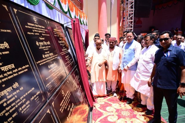 1781524285_835_मुख्यमंत्री-ने-पौड़ी-में-विज्ञान-संग्रहालय-का-किया-लोकार्पण.jpeg