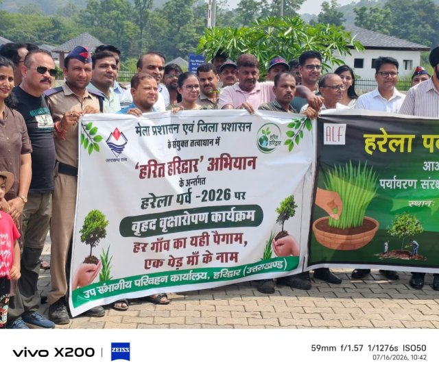 1784201574_350_हरेला-पर्व-पर-संभागीय-परिवहन-कार्यालय-हरिद्वार-में-200-से.jpeg