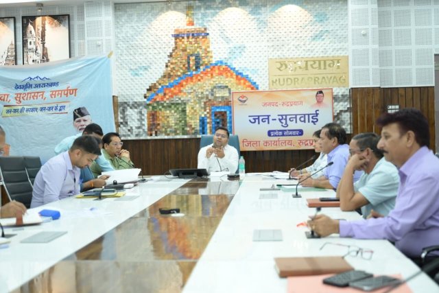 जिला-कार्यालय-सभागार-में-आयोजित-हुआ-जन-संवाद-कार्यक्रम.jpeg