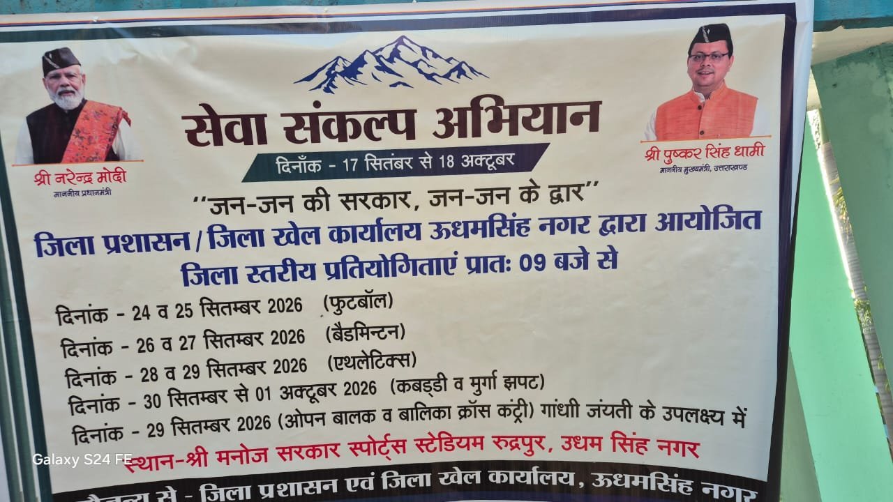 1790782784_37_ओपन-आयु-वर्ग-बालक-एवं-बालिका-क्रॉस-कंट्री-रेस-प्रतियोगिता.jpeg