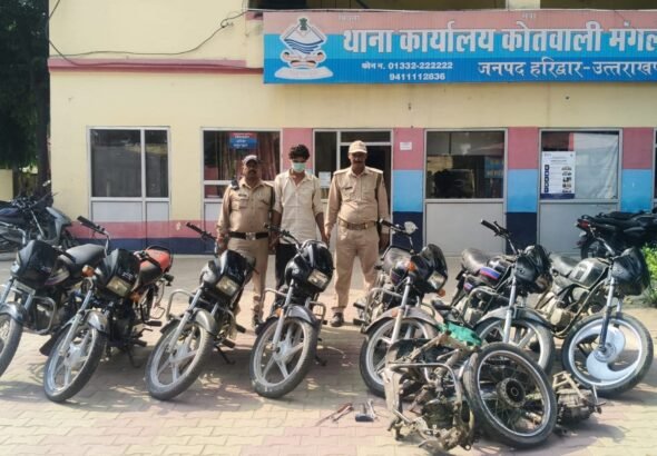 हरिद्वार-पुलिस-का-मोटर-साईकिल-चोरो-के-विरुद्ध-लगातार-कार्यवाही.jpg