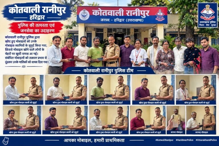 हरिद्वार-पुलिस-ने-मायूस-चेहरो-की-लौटाई-मुस्कान.jpg