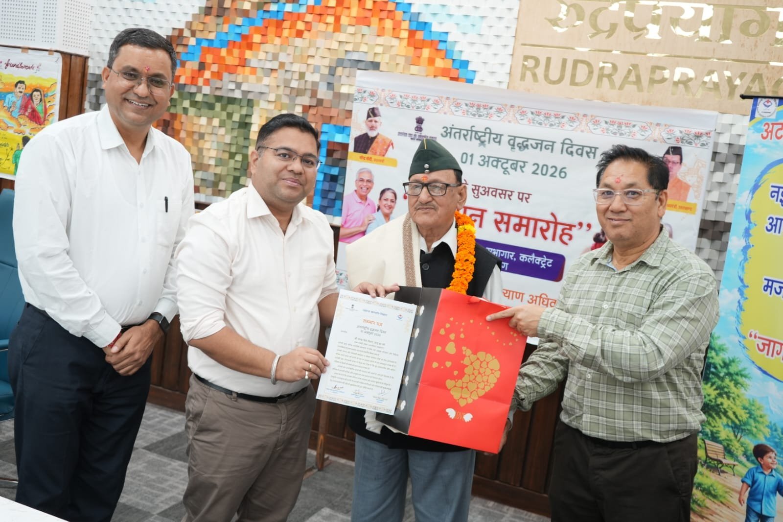1790870635_343_अंतरराष्ट्रीय-वृद्धजन-दिवस-पर-वरिष्ठजनों-का-सम्मान-समारोह-आयोजित.jpeg