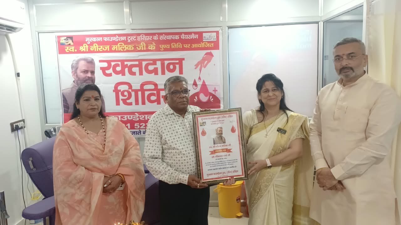 1790952920_728_मुस्कान-फाउंडेशन-ने-लगाया-नीरज-मलिक-की-याद-में-रक्तदान.jpeg