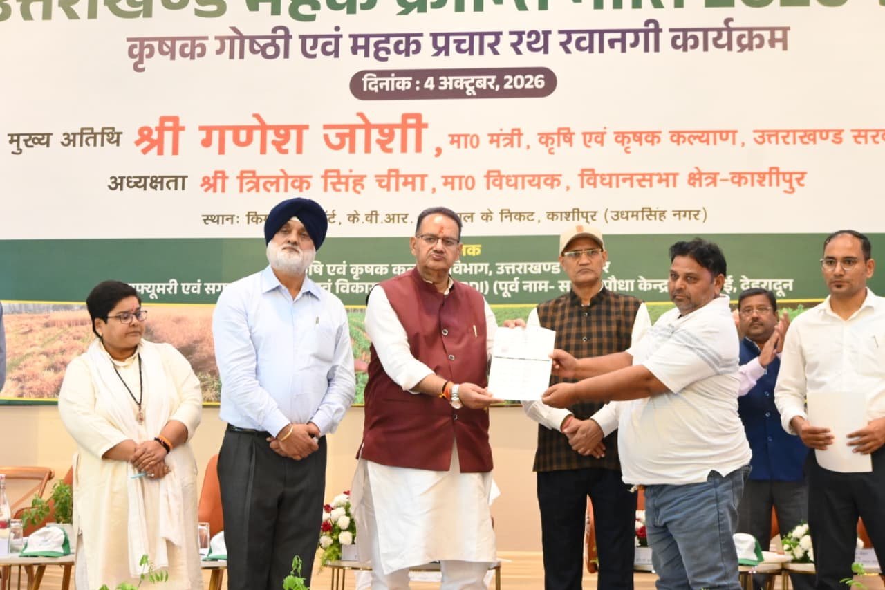 1791128624_631_काशीपुर-में-एरोमा-पार्क-का-स्थलीय-निरीक्षण-करते-कृषि-मंत्री.jpeg