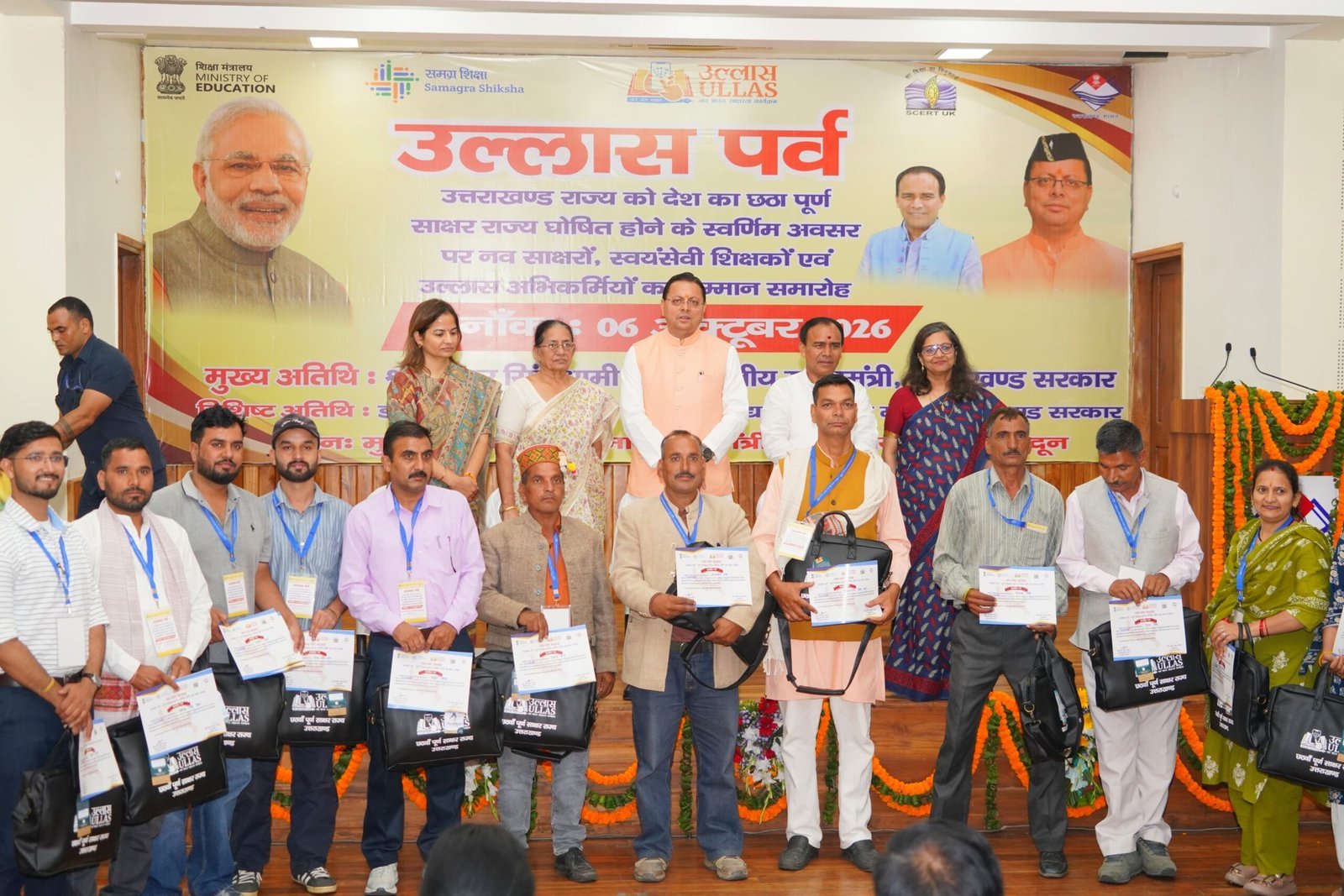 1791298911_296_उत्तराखंड-का-पूर्ण-साक्षर-राज्य-बनना-प्रत्येक-प्रदेशवासी-के-लिए.jpg