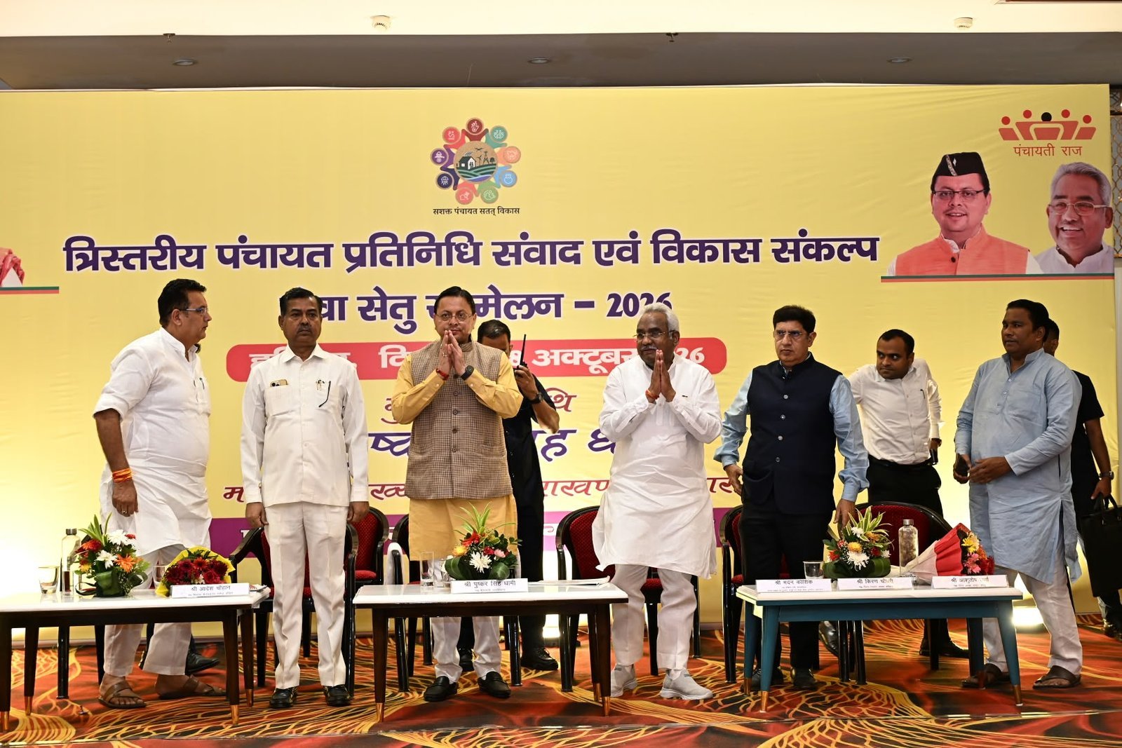 1791471704_672_सशक्त-पंचायतें-ही-विकसित-उत्तराखण्ड-की-मजबूत-नींव-मुख्यमंत्री.jpeg