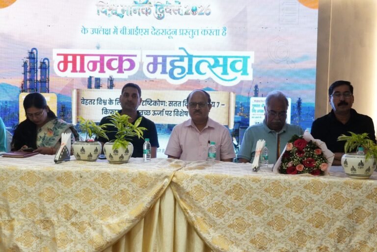 1791560563_997_भारतीय-मानक-ब्यूरो-देहरादून-द्वारा-रुद्रपुर-में-‘मानक-महोत्सव-2026.jpg