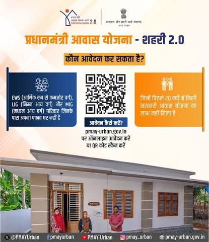 प्रधानमंत्री-आवास-योजना-शहरी-20-में-उत्तराखंड-का-उत्कृष्ट-प्रदर्शन.png