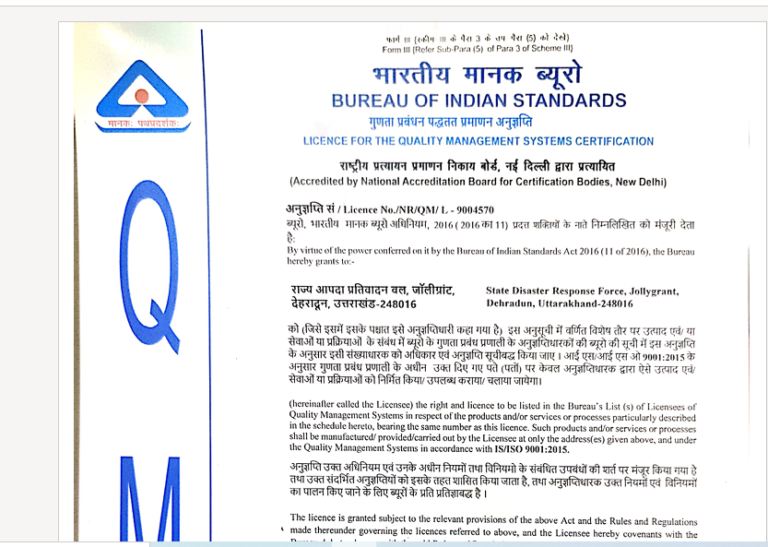 मुख्यमंत्री-धामी-ने-SDRF-उत्तराखंड-को-ISO-90012015-प्रमाणपत्र-प्राप्त.png