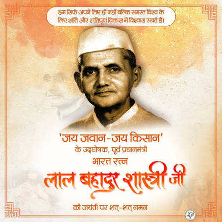 मुख्यमंत्री-ने-पूर्व-प्रधानमंत्री-स्वर्गीय-लाल-बहादुर-शास्त्री-जी-की.png