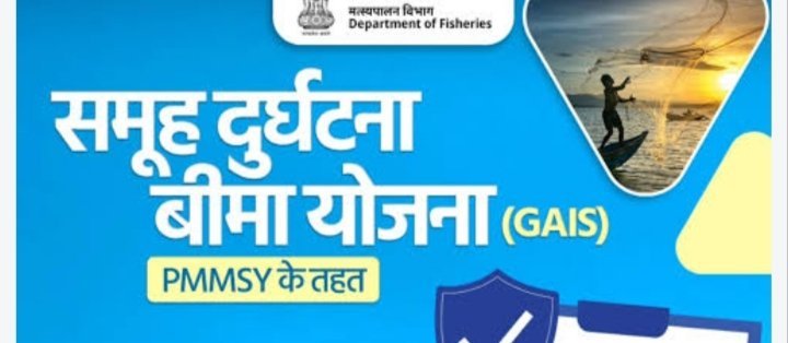 व्यापारी-दुर्घटना-बीमा-योजना-के-अग्रेत्तर-संचालन-हेतु-प्रशासकीय-स्वीकृति.jpg