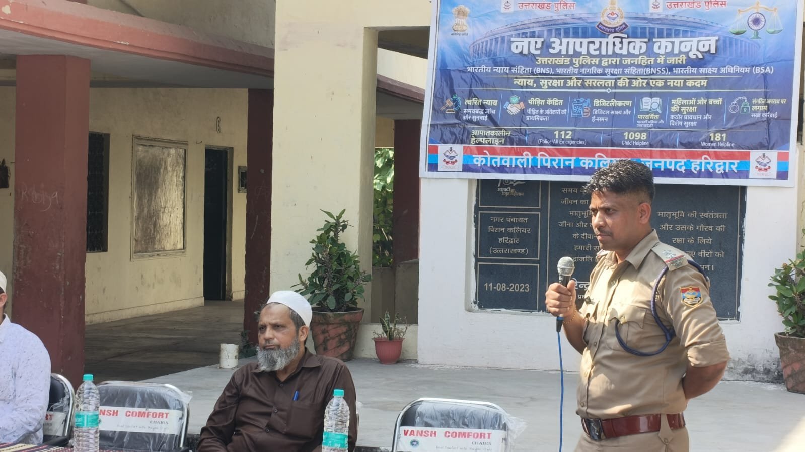 हरिद्वार-द्वारा-इण्टर-कॉलेज-इमाम-साहब-में-साईबर-सुरक्षा-अभियान.jpeg